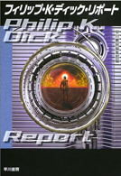 Philip K. Dick Philip K. Dick Report (about PKD + Misadjustment) cover
